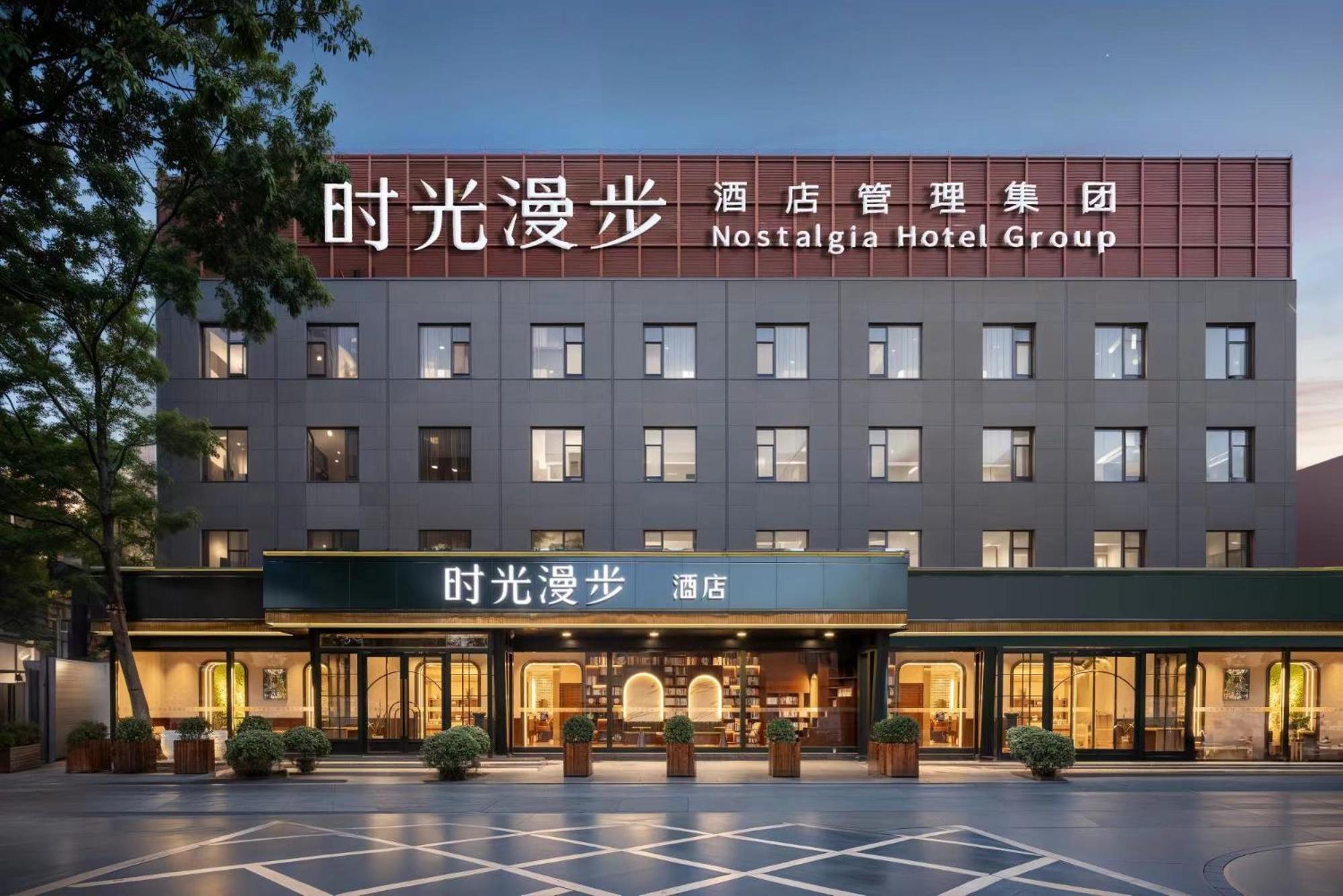 Nost Algia Hotel Near Beijing Panjiayuan Antique Market- Beijing Happy Valley, Cbd, China Zun And Sanlitun, Tian'Anmen Square, Free Ice Cream, Mineral Water, Coffee, Snacks And Laundry Service, Free Gymnastic, English Communication Well מראה חיצוני תמונה